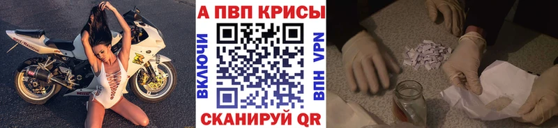 Альфа ПВП Соль  Купить где  Сычёвка 