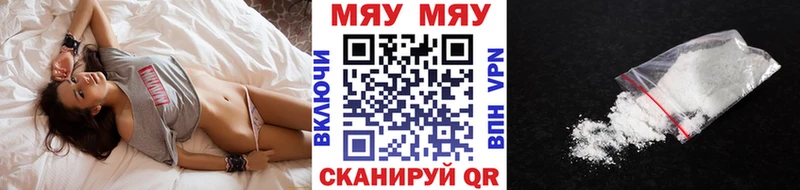 МЯУ-МЯУ мяу мяу  Купить  Сычёвка 